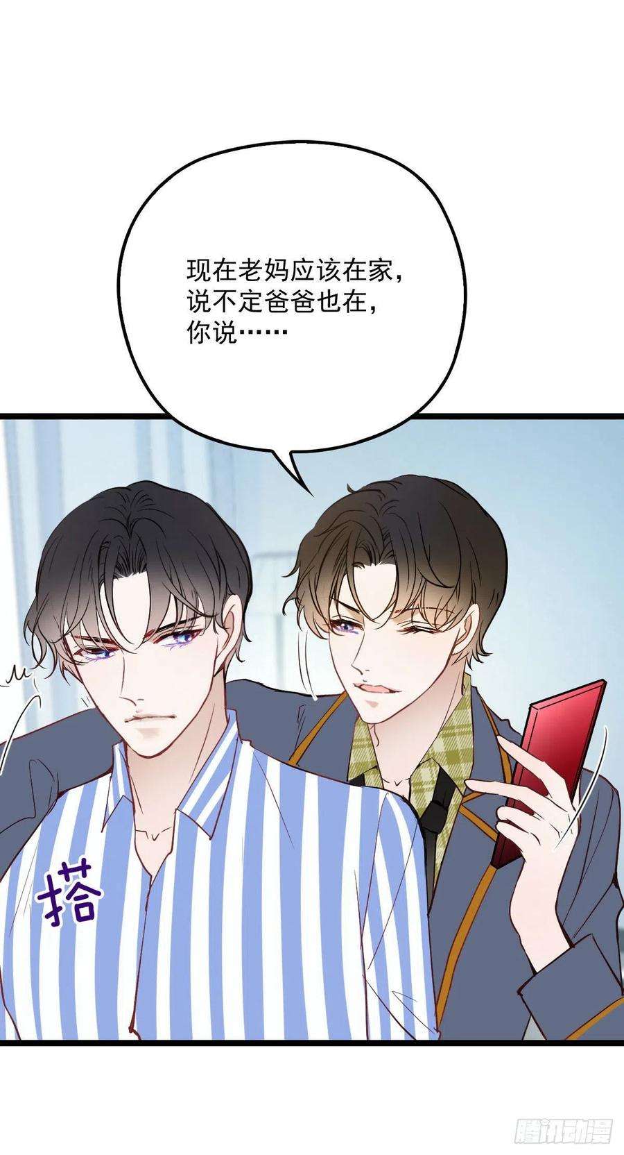 萌宝一加一五十九话 皇甫琦