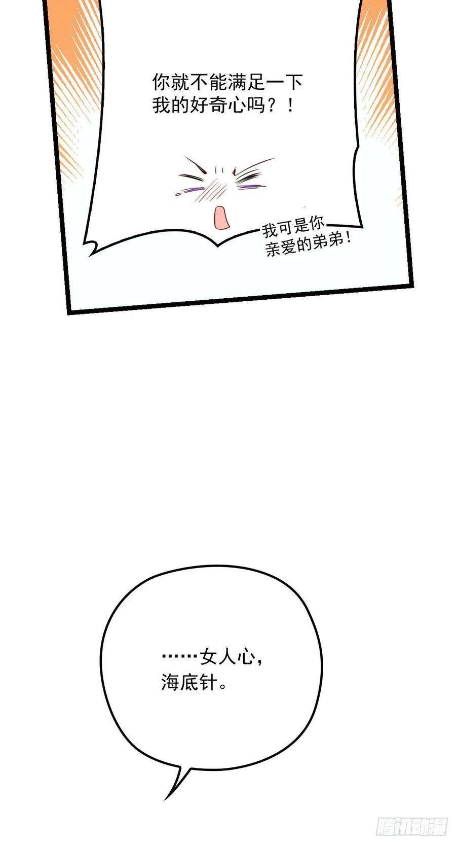 萌宝一加一五十九话 皇甫琦