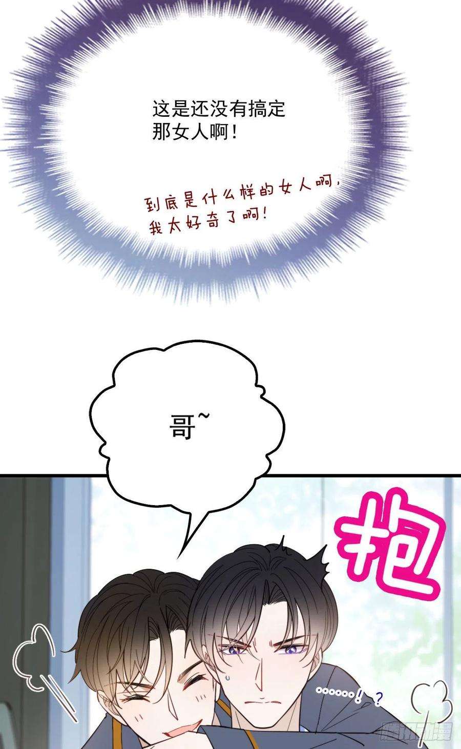 萌宝一加一五十九话 皇甫琦
