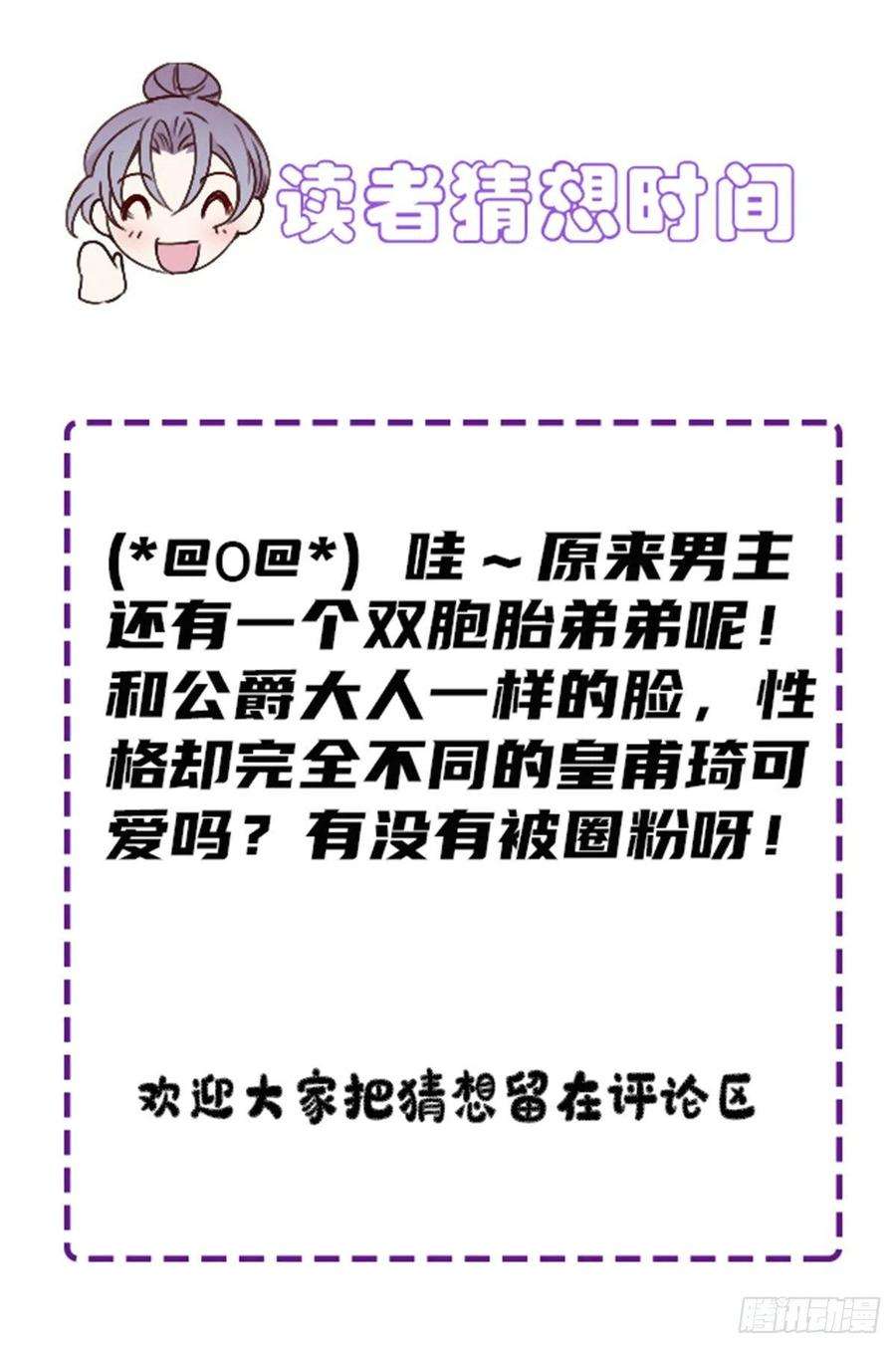 萌宝一加一五十九话 皇甫琦