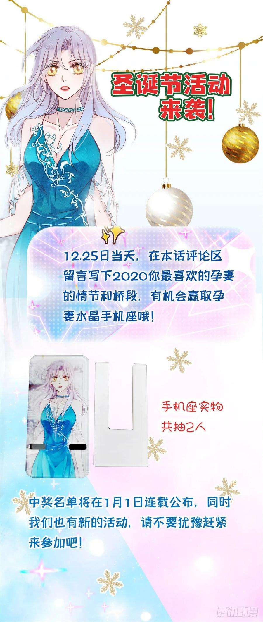 萌宝一加一五十九话 皇甫琦