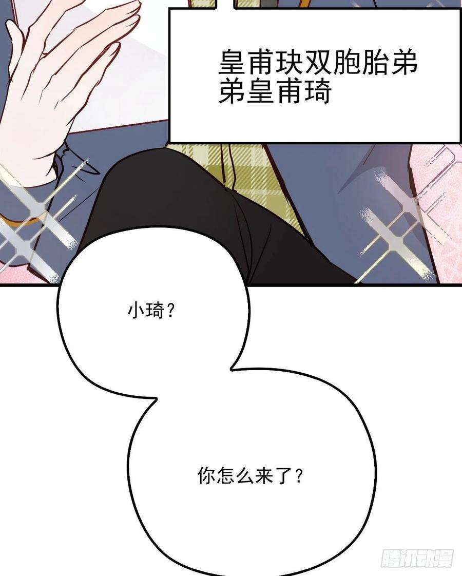 萌宝一加一五十九话 皇甫琦