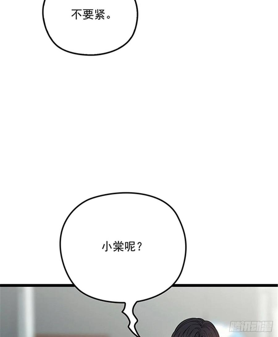 萌宝一加一六十话 脱衣服