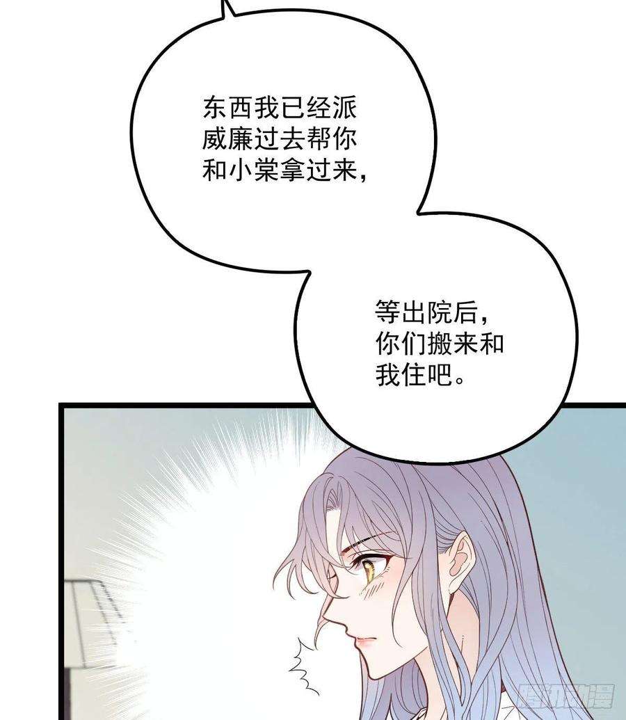 萌宝一加一六十话 脱衣服