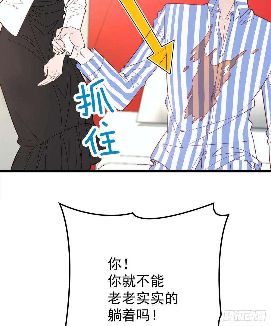 萌宝一加一六十话 脱衣服