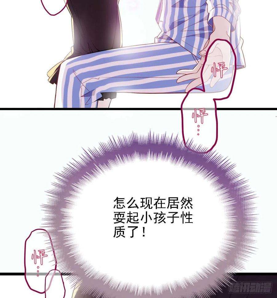 萌宝一加一六十话 脱衣服