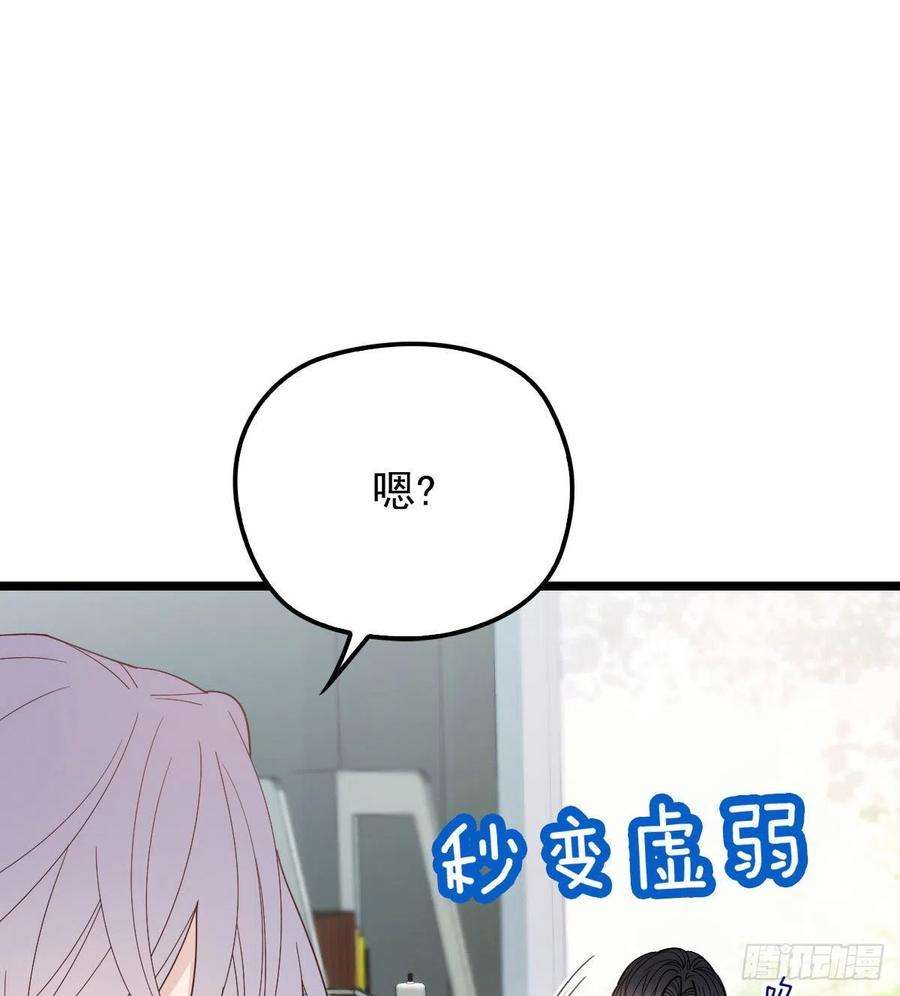 萌宝一加一六十话 脱衣服