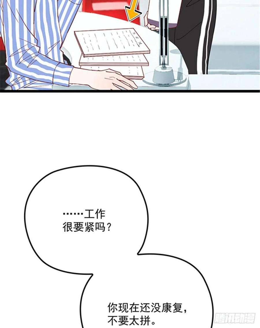 萌宝一加一六十话 脱衣服