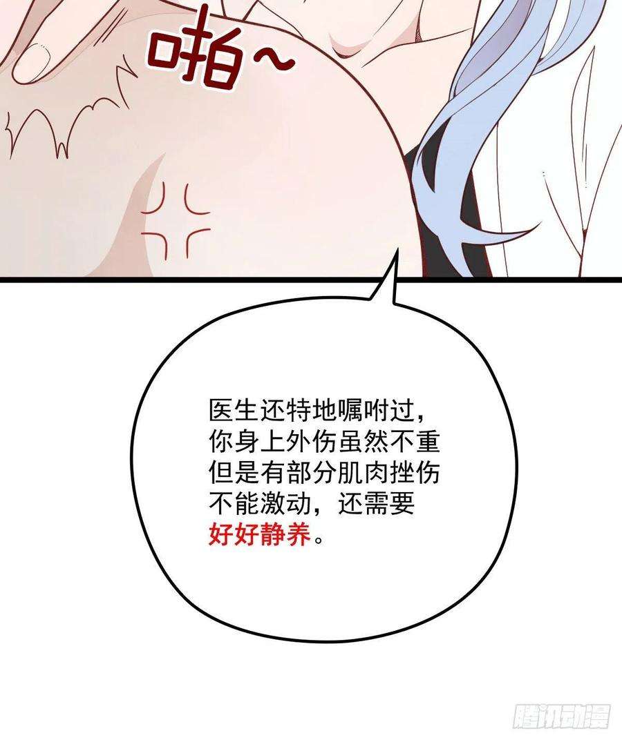 萌宝一加一六十一话 你这是在玩火