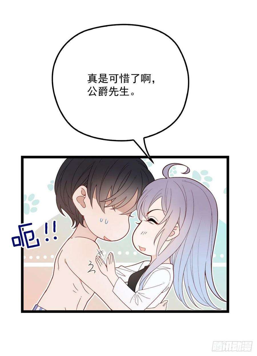 萌宝一加一六十一话 你这是在玩火