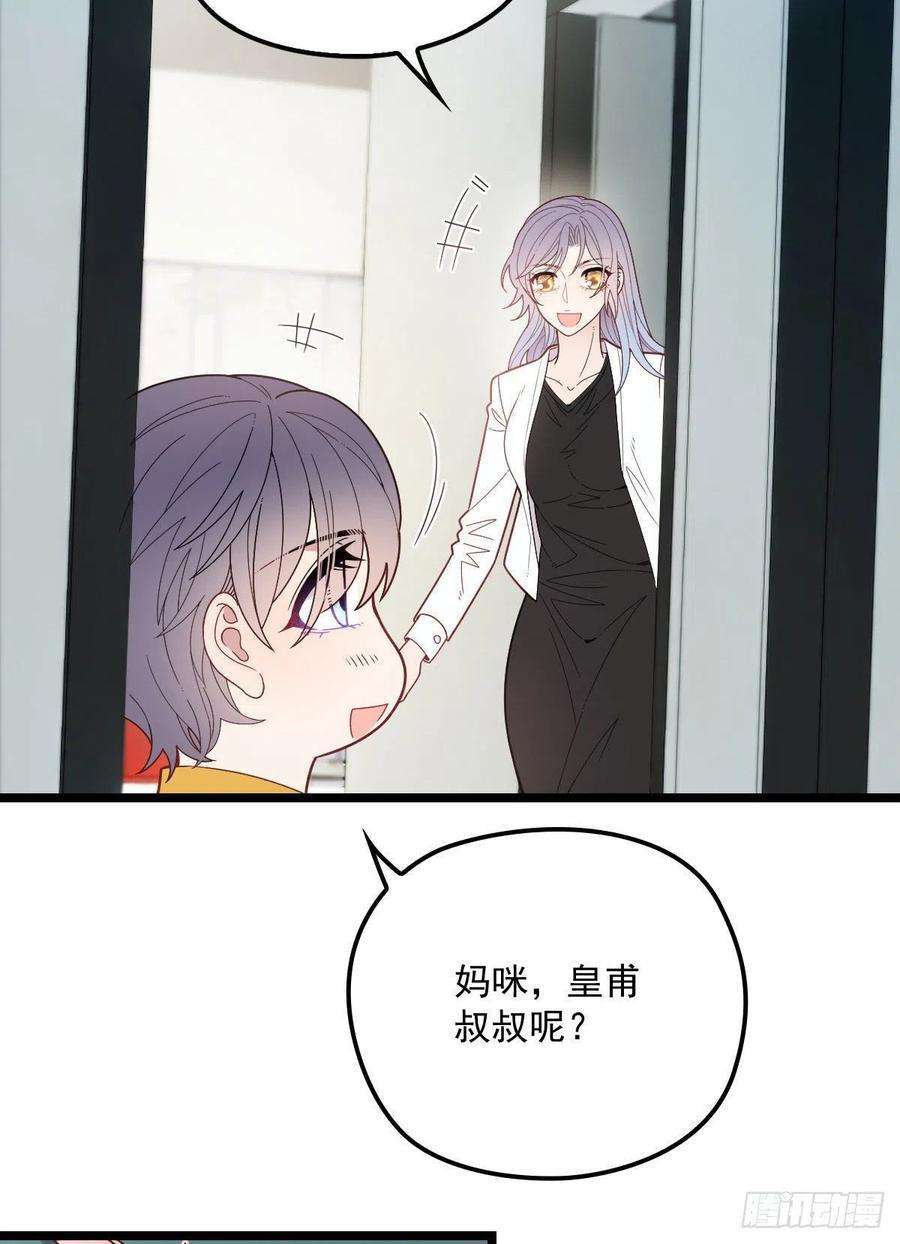 萌宝一加一六十一话 你这是在玩火