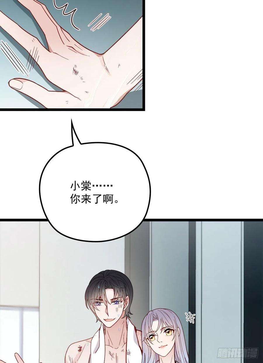 萌宝一加一六十一话 你这是在玩火