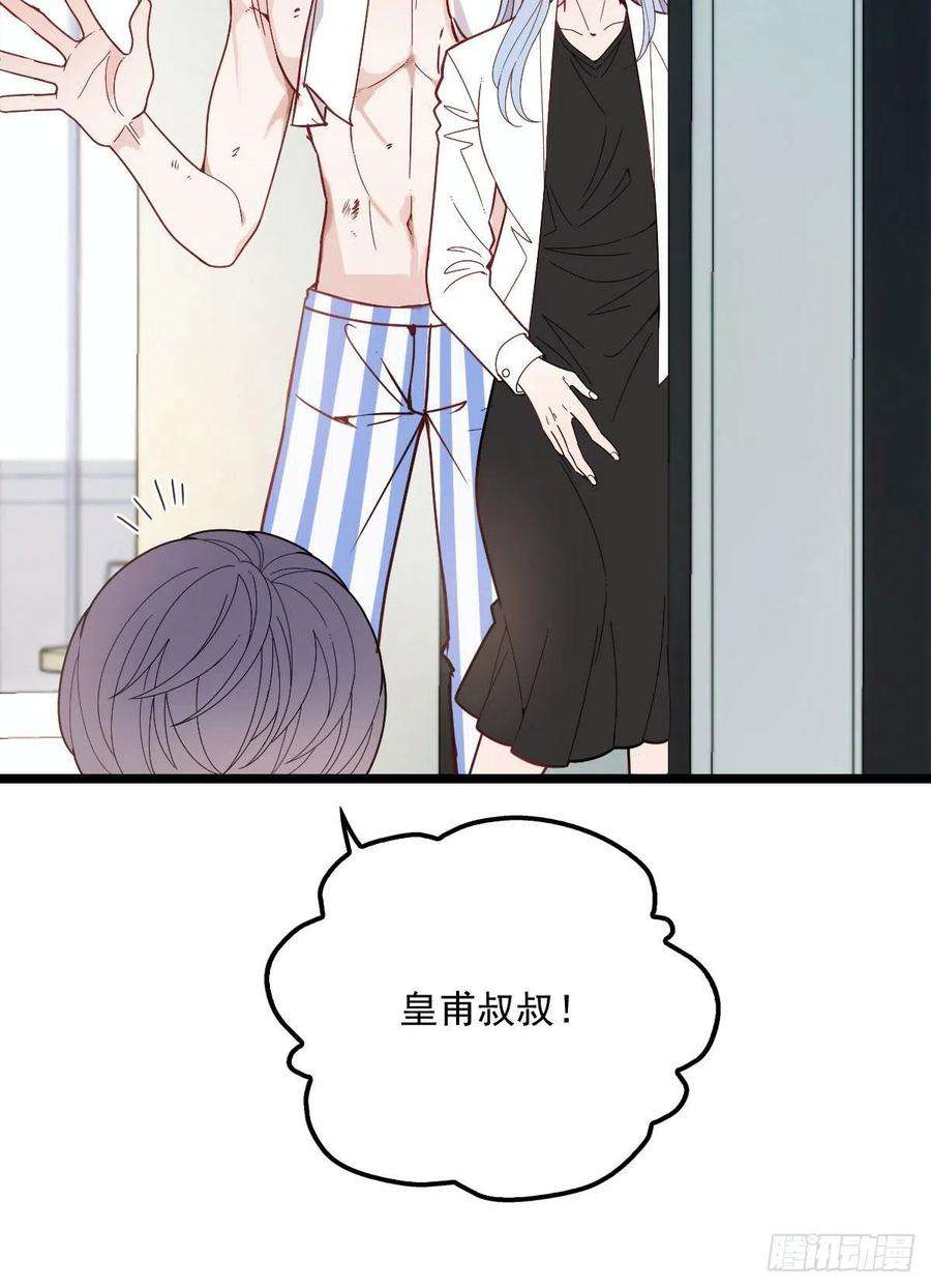 萌宝一加一六十一话 你这是在玩火