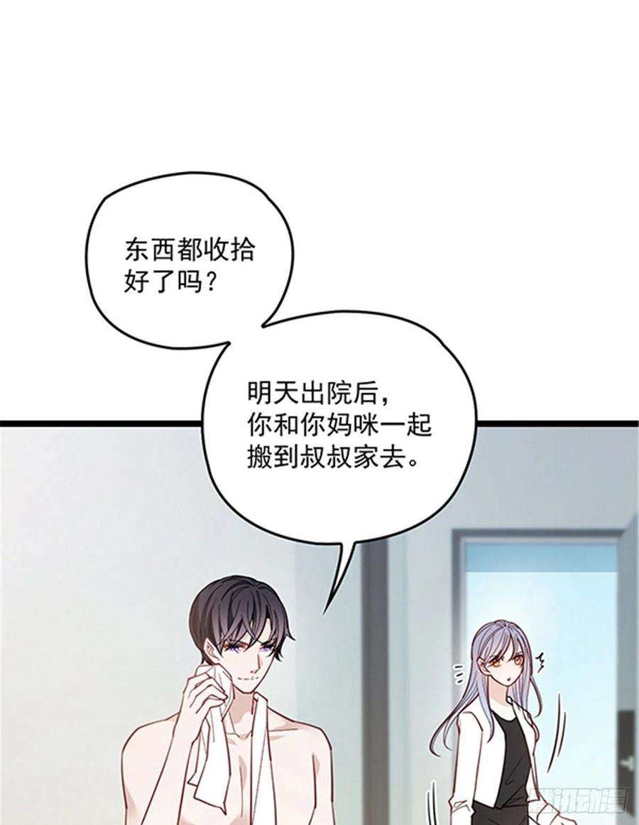萌宝一加一六十一话 你这是在玩火
