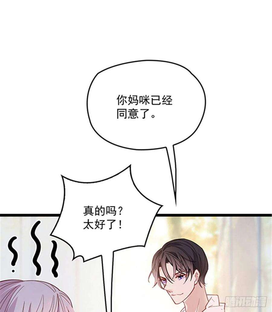 萌宝一加一六十一话 你这是在玩火
