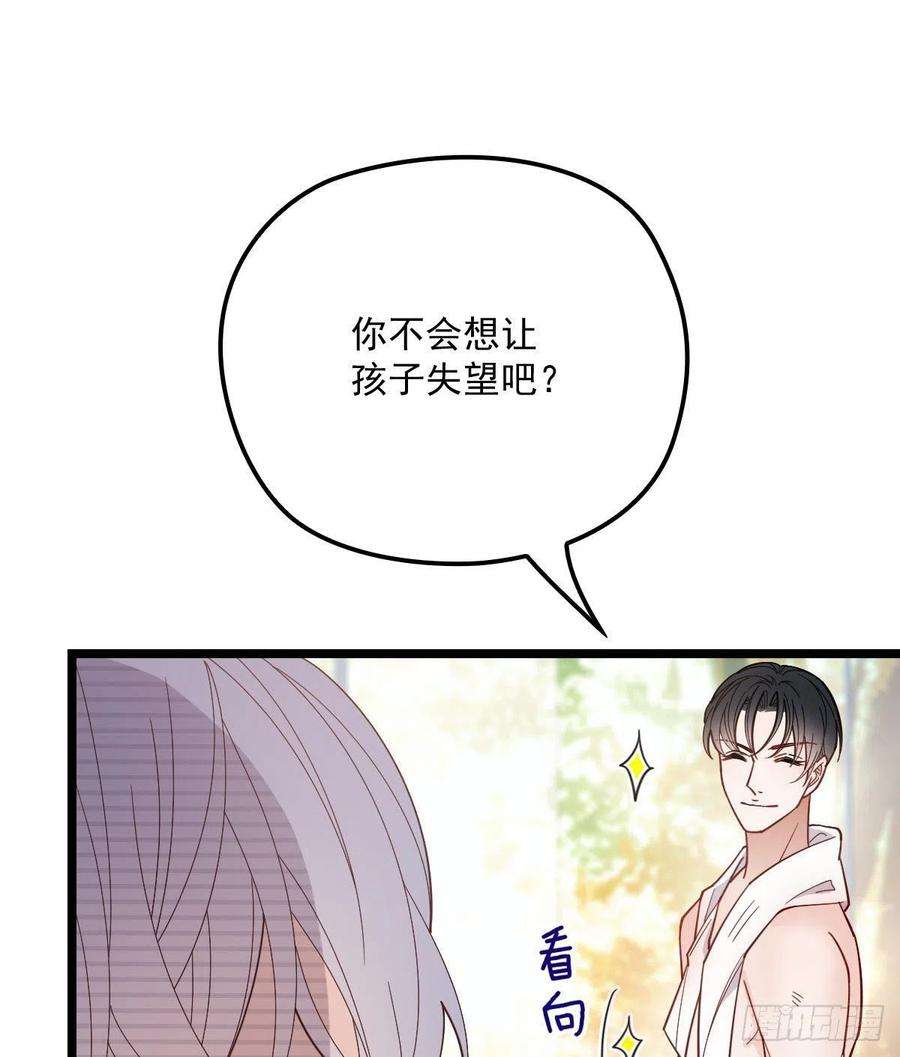 萌宝一加一六十一话 你这是在玩火