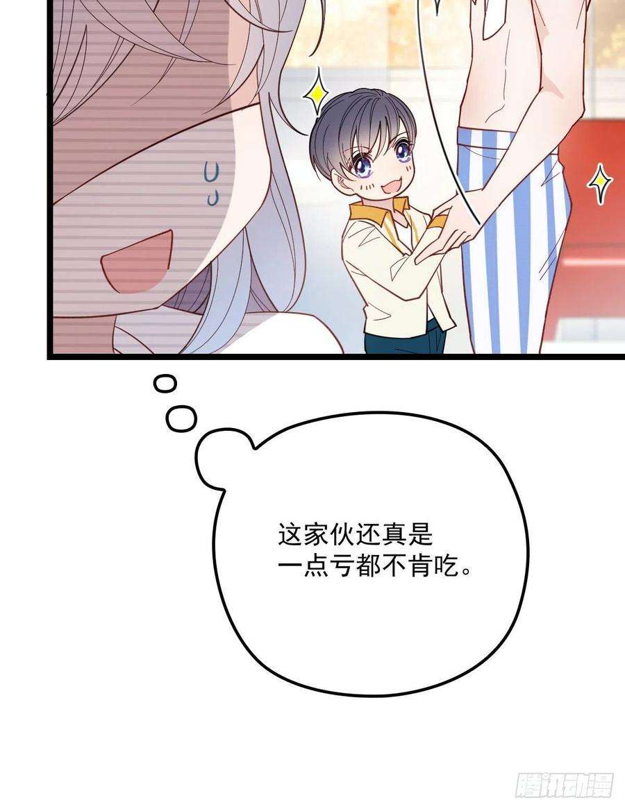 萌宝一加一六十一话 你这是在玩火