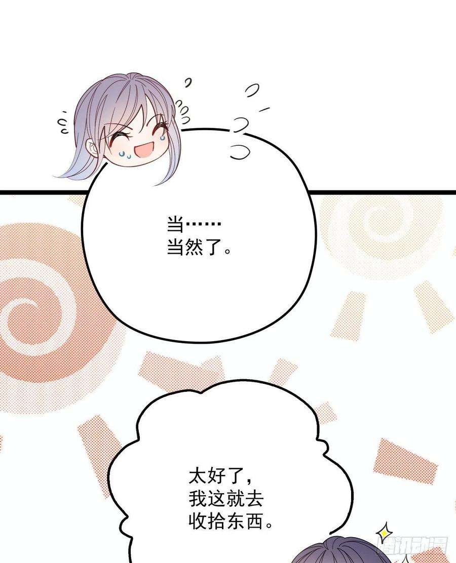 萌宝一加一六十一话 你这是在玩火