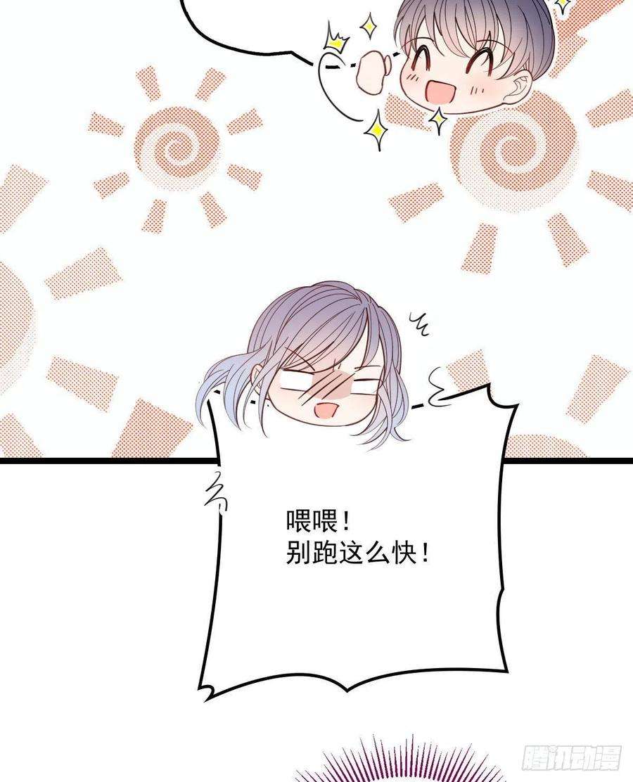 萌宝一加一六十一话 你这是在玩火