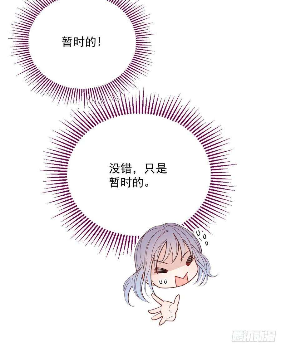 萌宝一加一六十一话 你这是在玩火