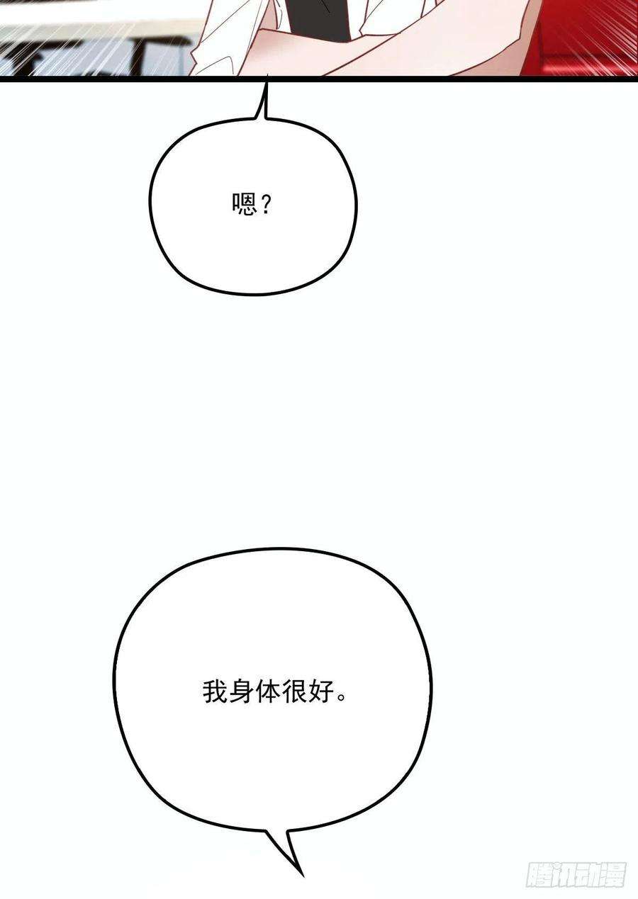 萌宝一加一六十一话 你这是在玩火
