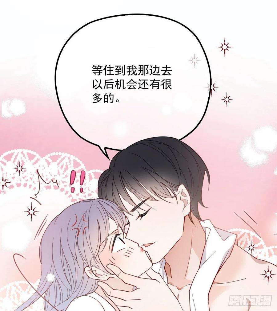 萌宝一加一六十一话 你这是在玩火