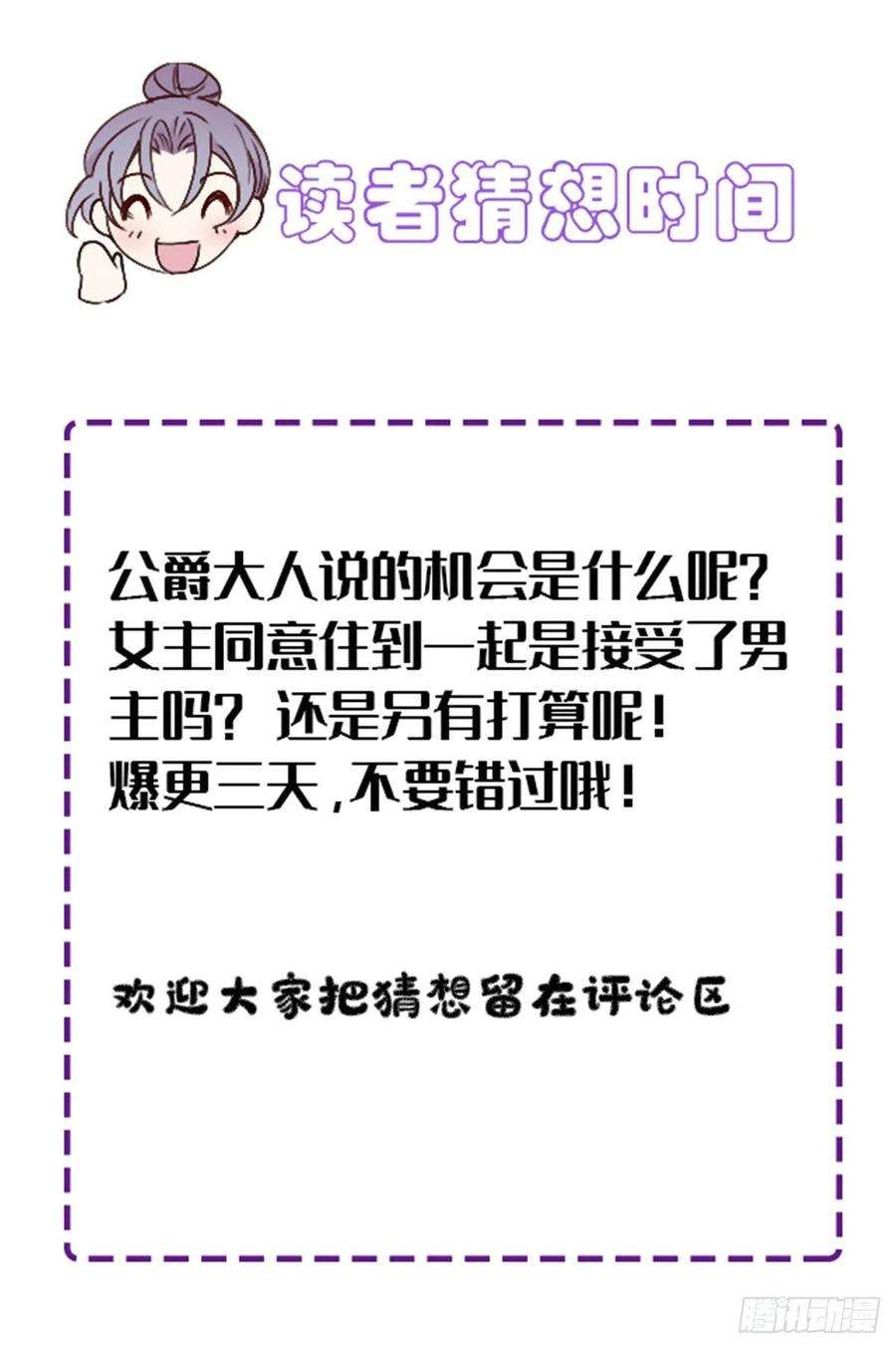 萌宝一加一六十一话 你这是在玩火