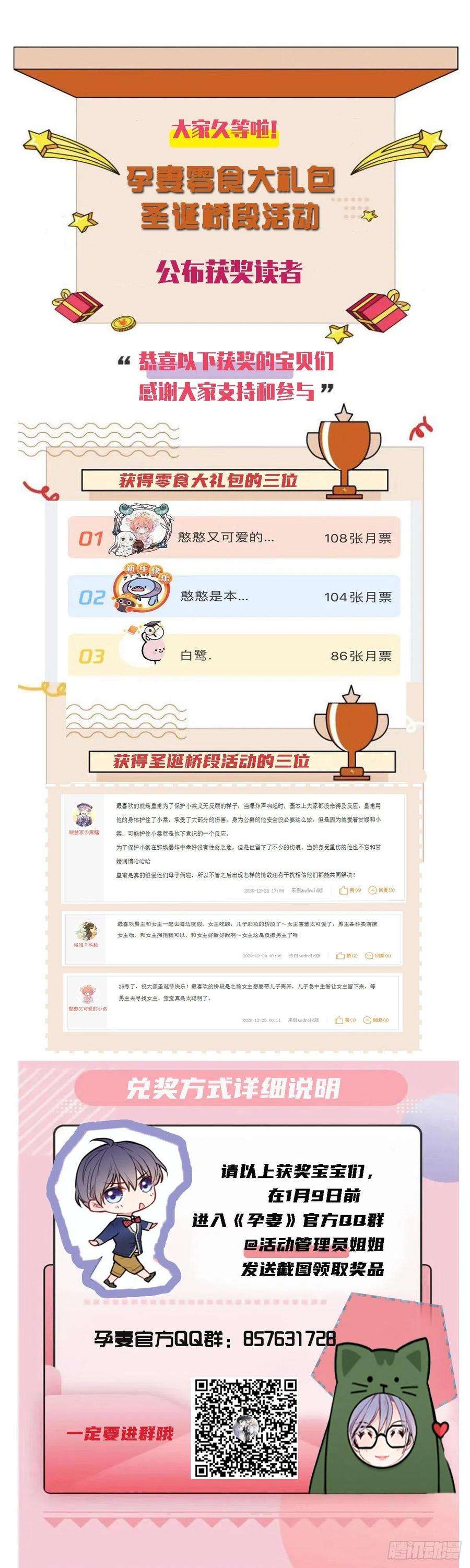 萌宝一加一六十一话 你这是在玩火