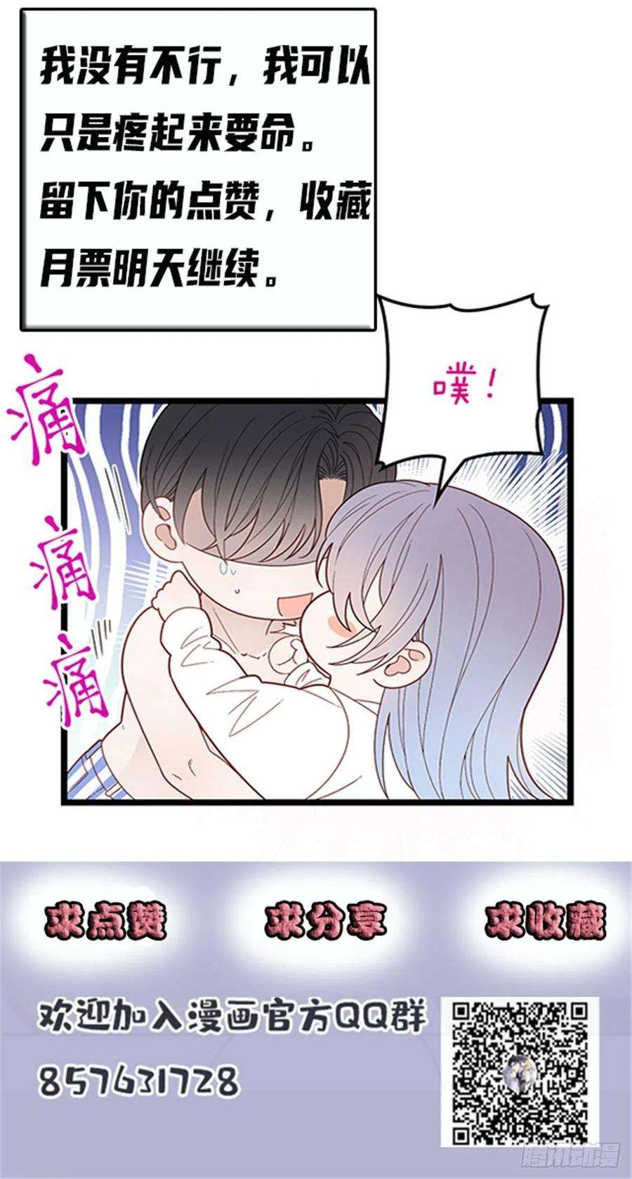 萌宝一加一六十一话 你这是在玩火
