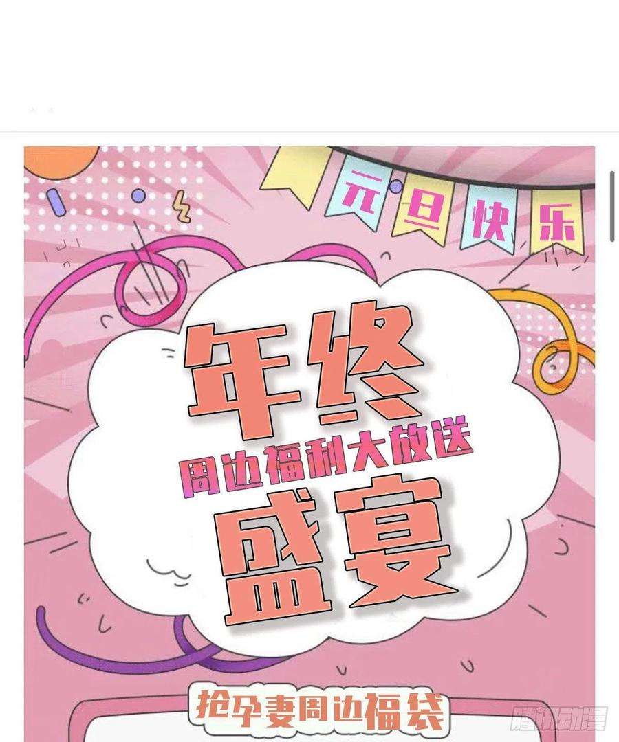 萌宝一加一六十一话 你这是在玩火