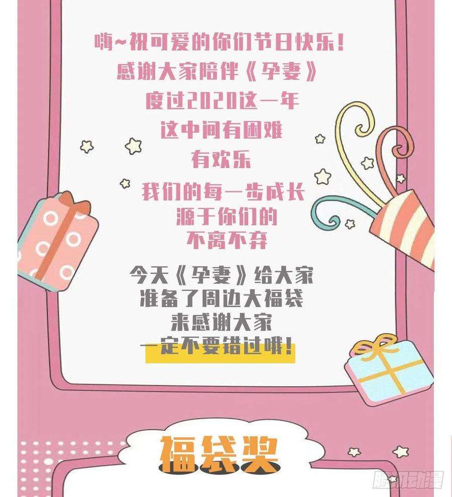 萌宝一加一六十一话 你这是在玩火