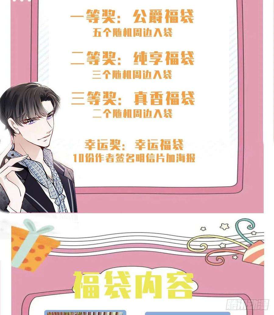 萌宝一加一六十一话 你这是在玩火