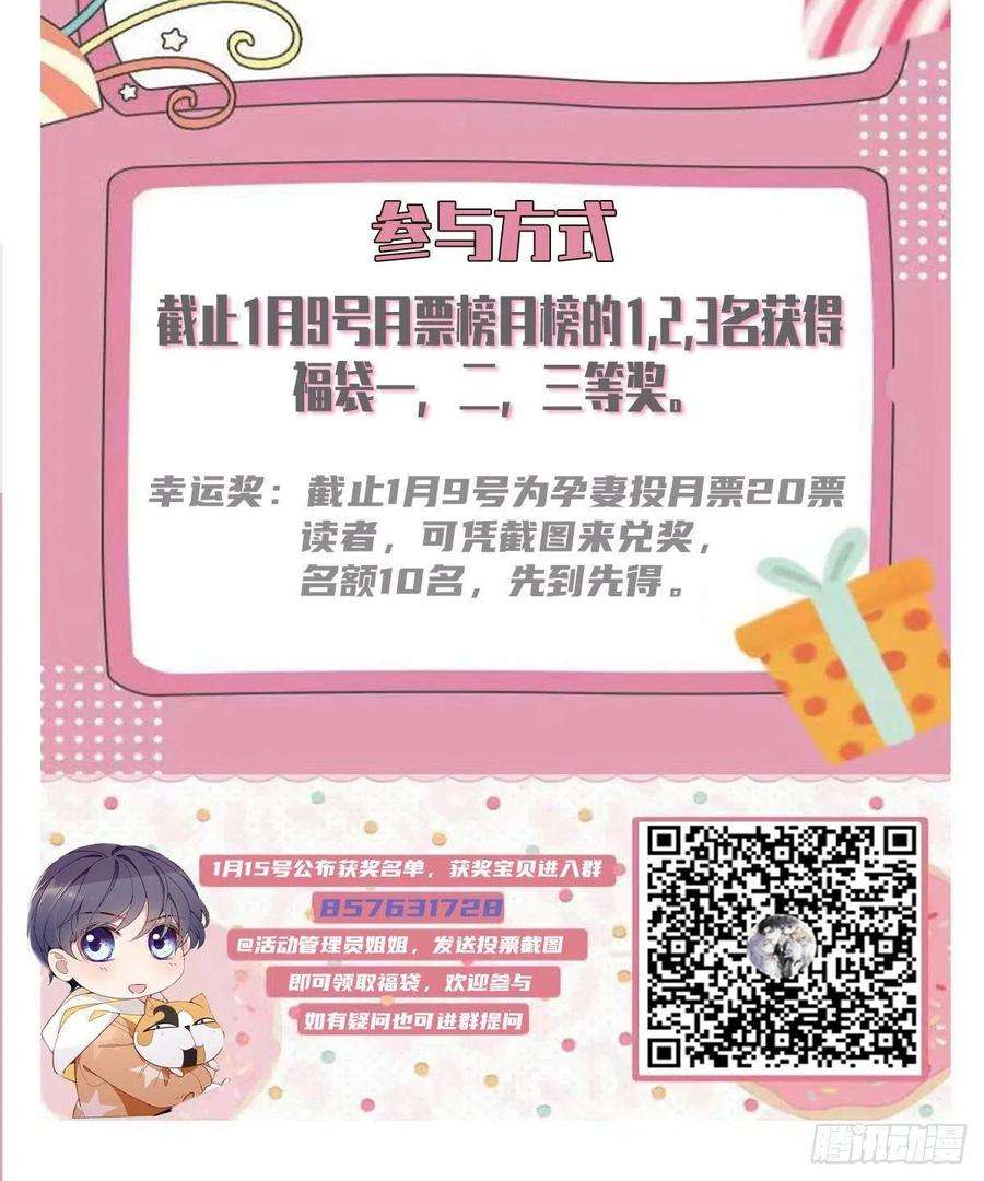 萌宝一加一六十一话 你这是在玩火