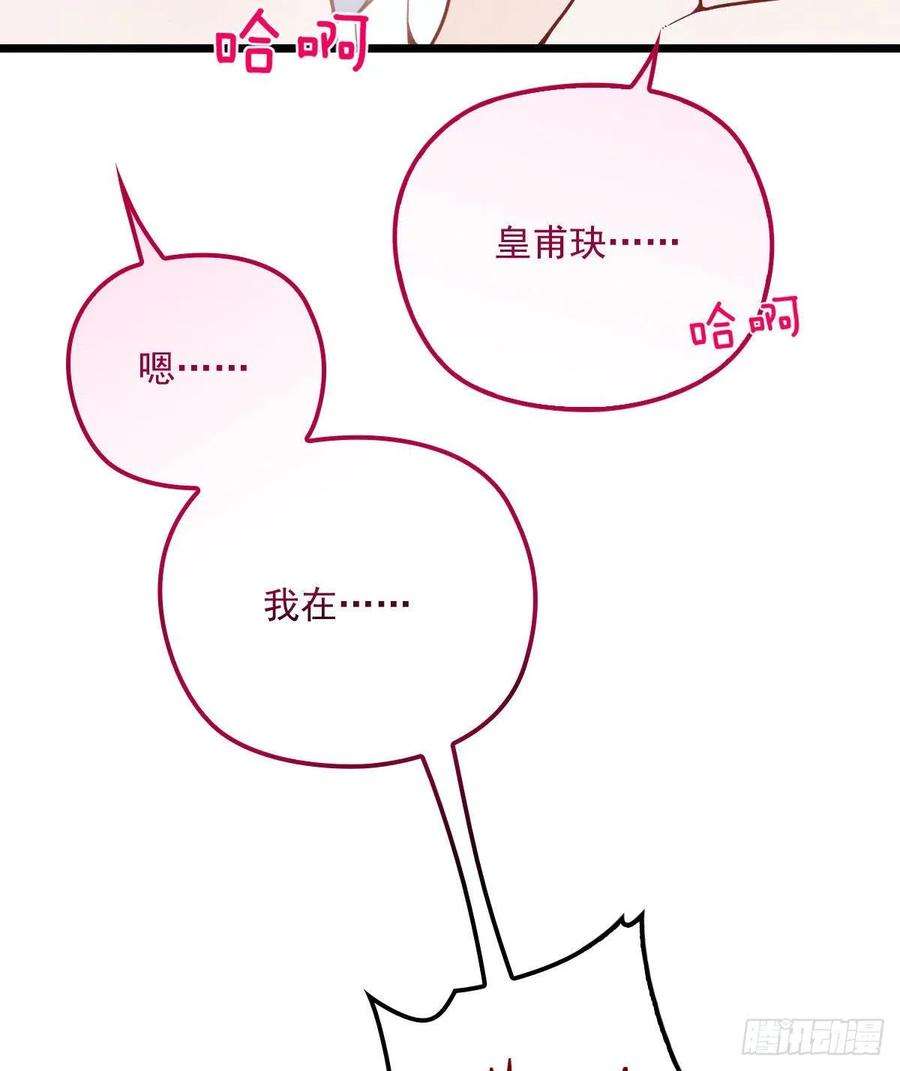 萌宝一加一六十一话 你这是在玩火