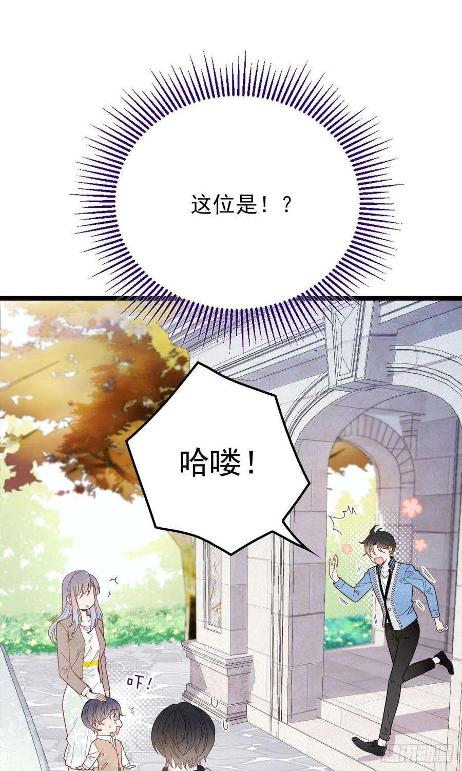 萌宝一加一六十二话 啊咧~俩个爸爸
