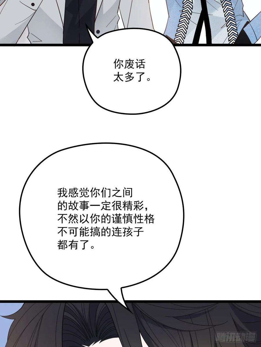 萌宝一加一六十二话 啊咧~俩个爸爸