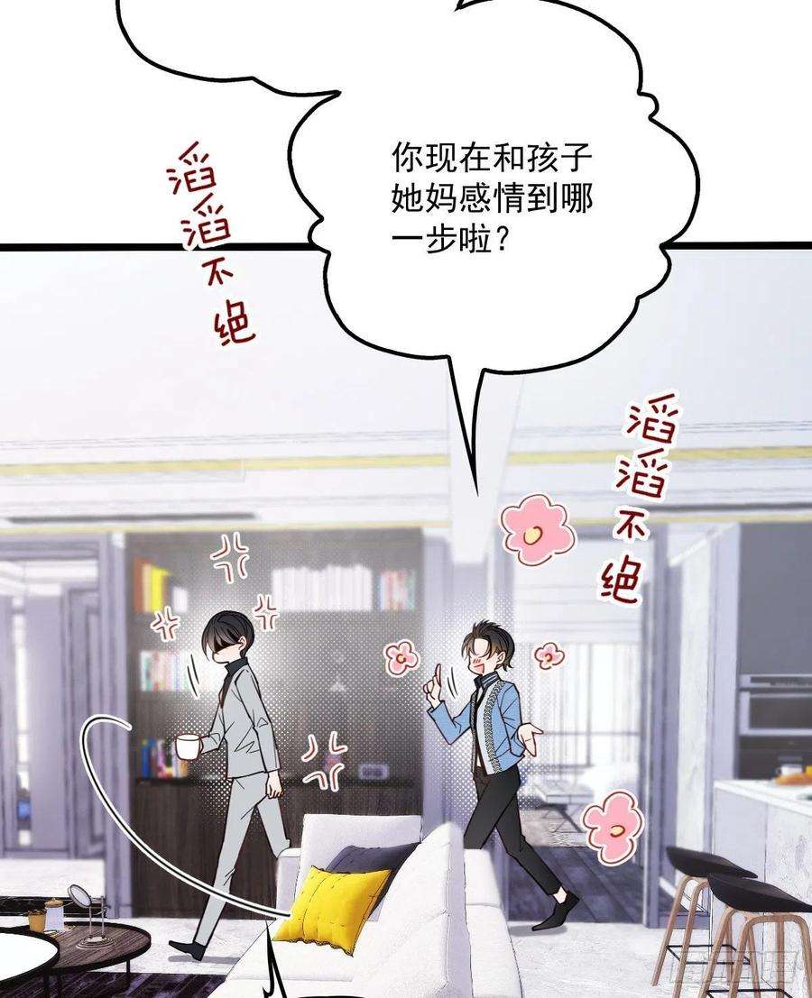 萌宝一加一六十二话 啊咧~俩个爸爸