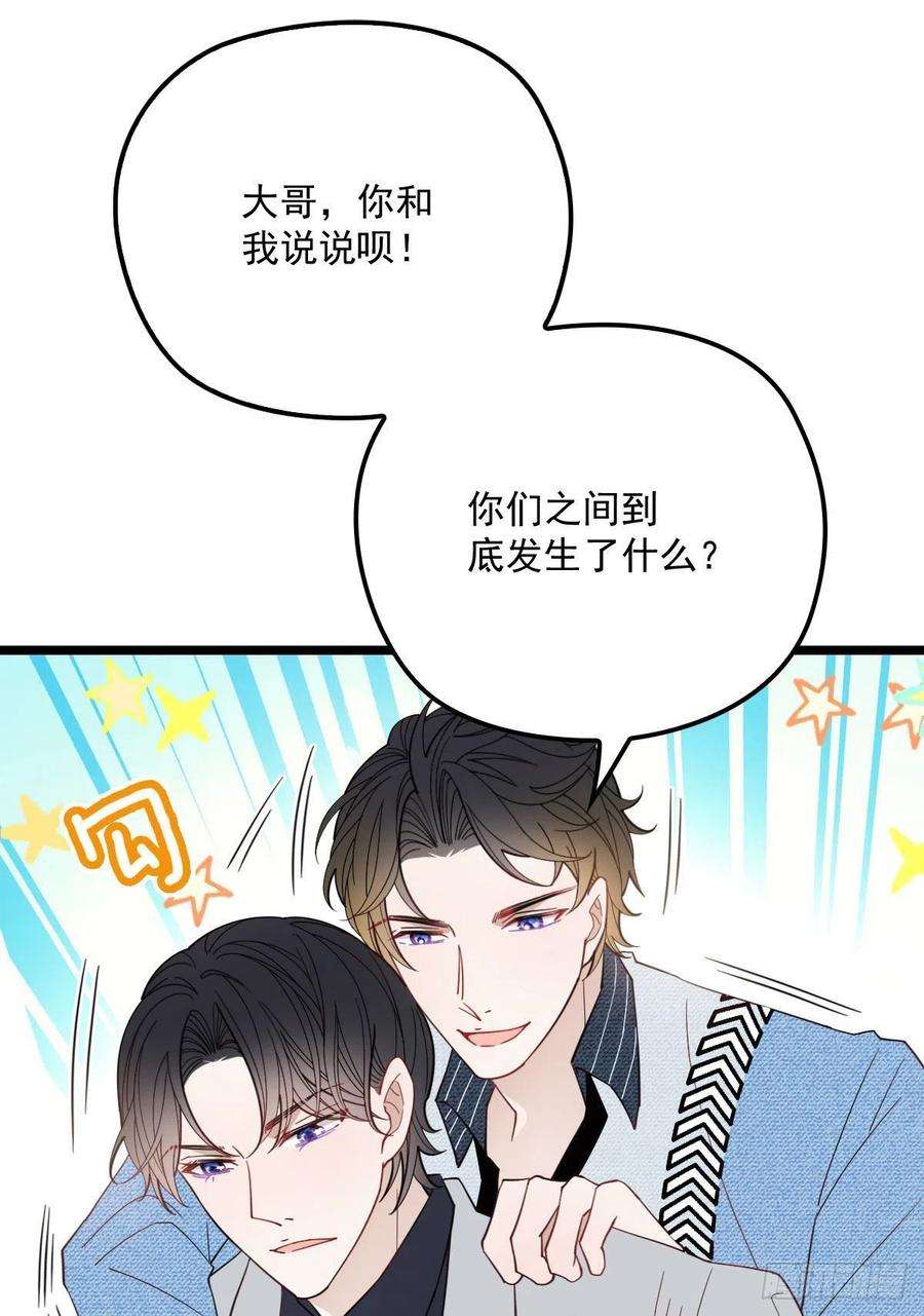 萌宝一加一六十二话 啊咧~俩个爸爸