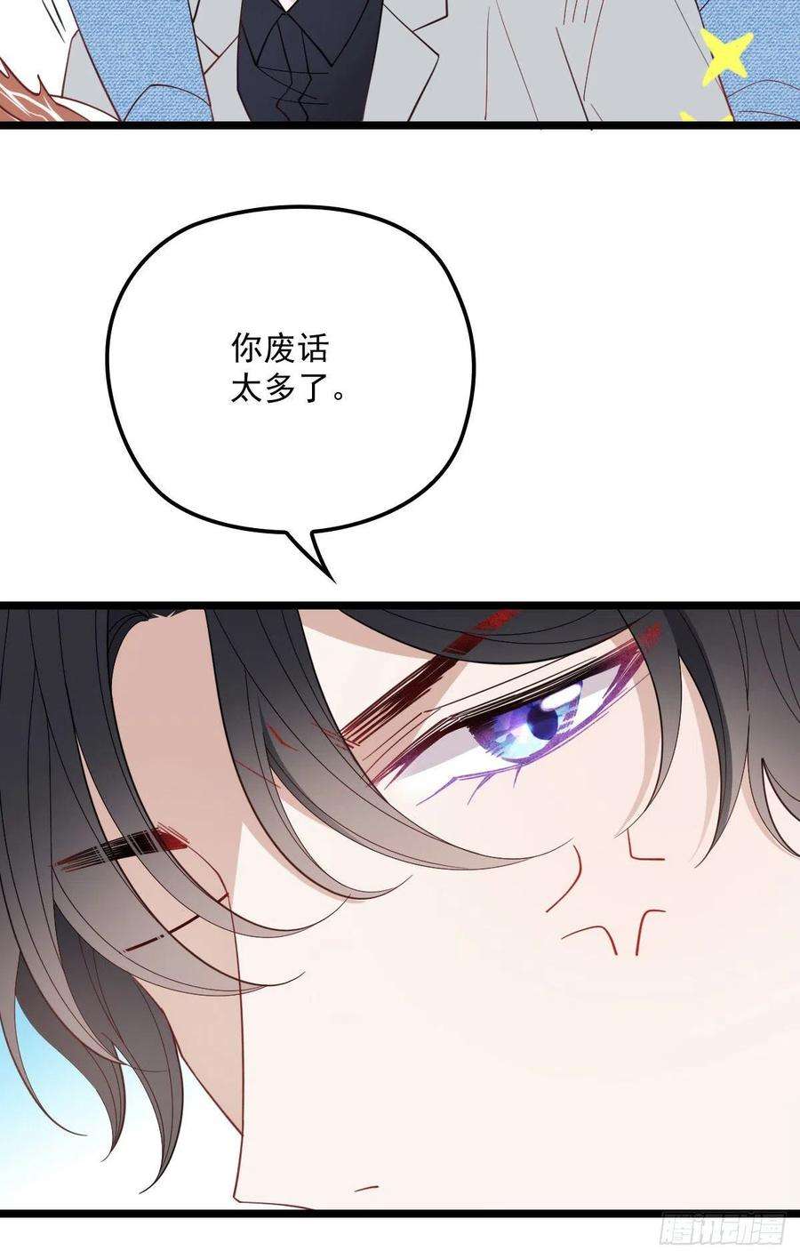 萌宝一加一六十二话 啊咧~俩个爸爸