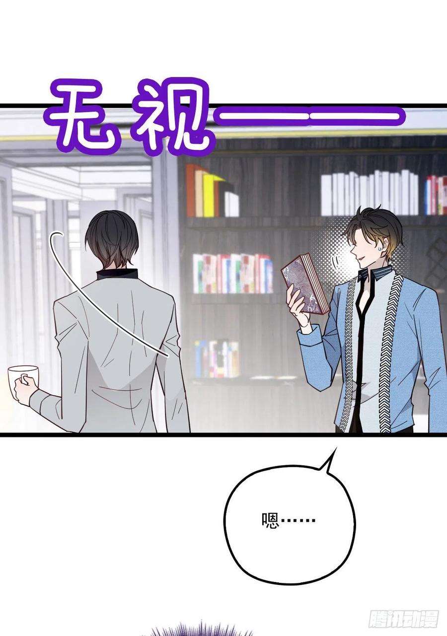 萌宝一加一六十二话 啊咧~俩个爸爸
