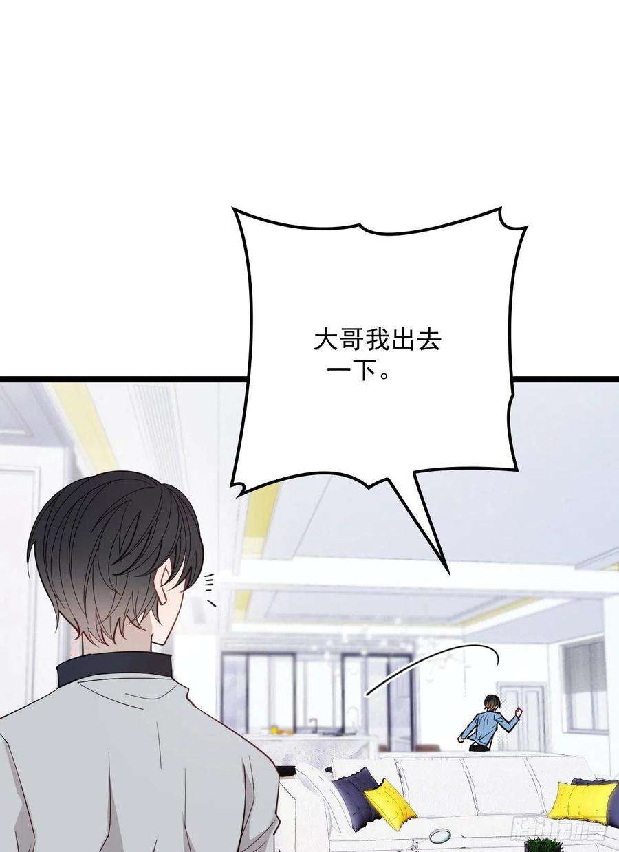 萌宝一加一六十二话 啊咧~俩个爸爸