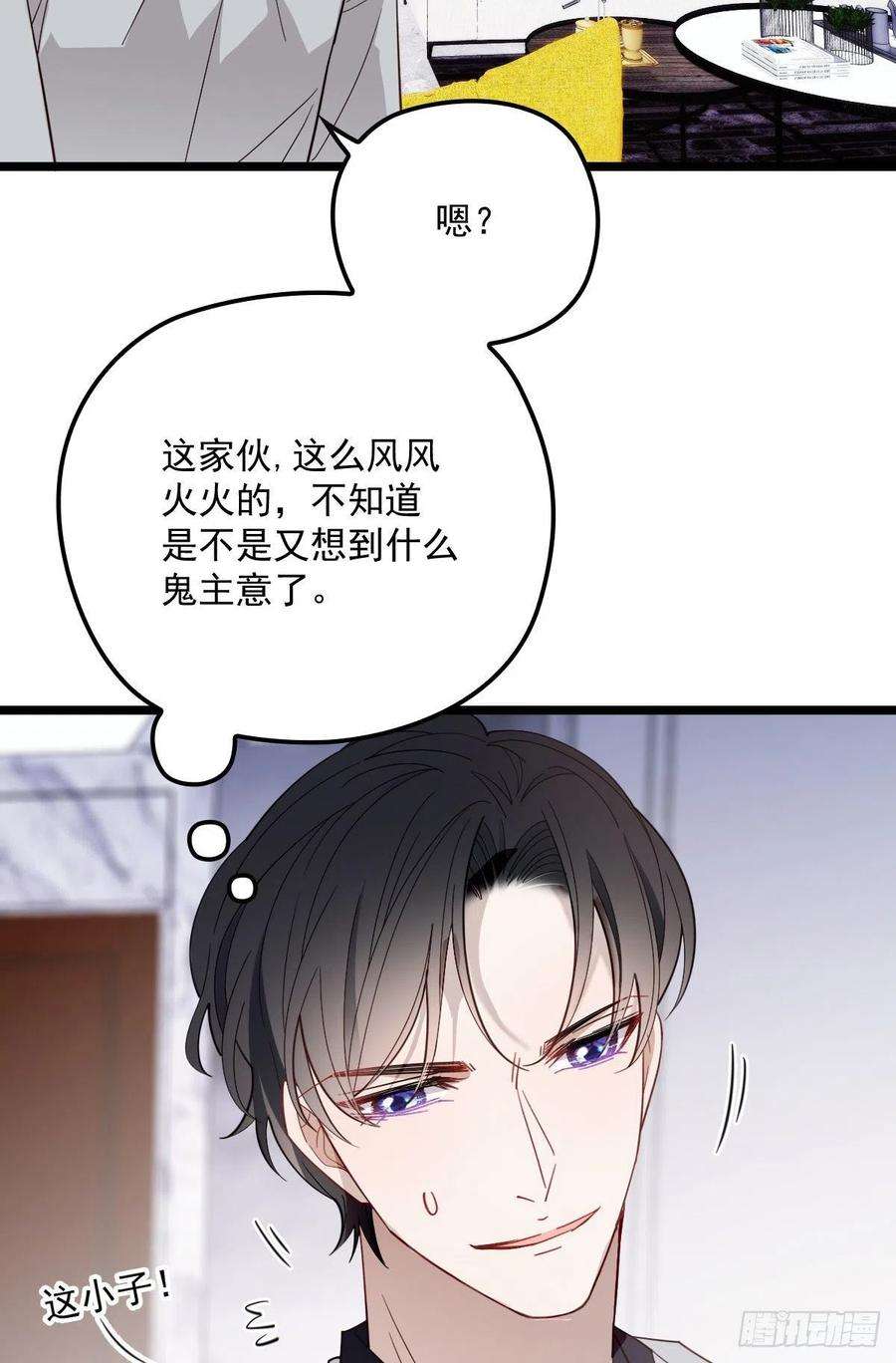 萌宝一加一六十二话 啊咧~俩个爸爸