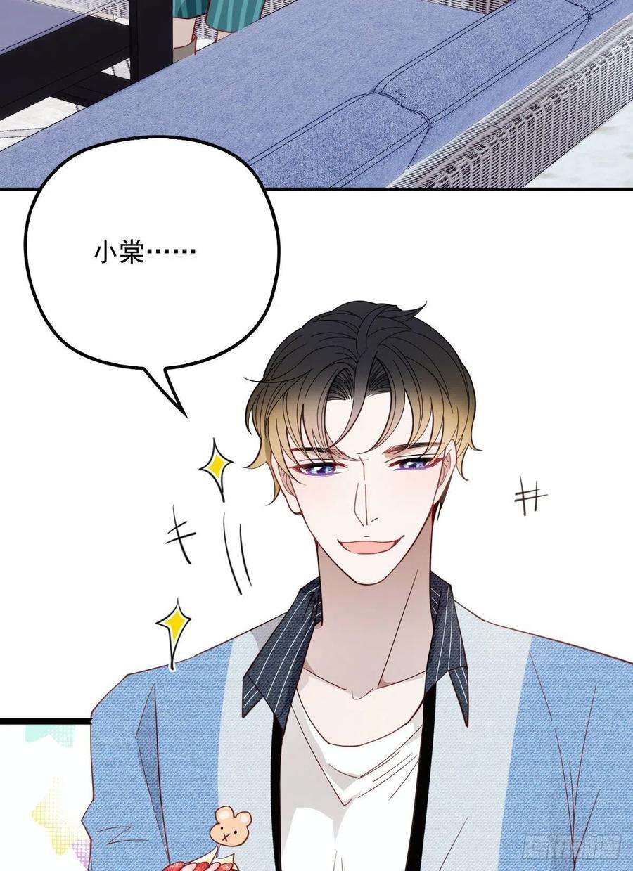 萌宝一加一六十二话 啊咧~俩个爸爸