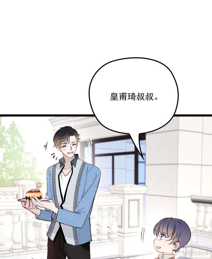 萌宝一加一六十二话 啊咧~俩个爸爸