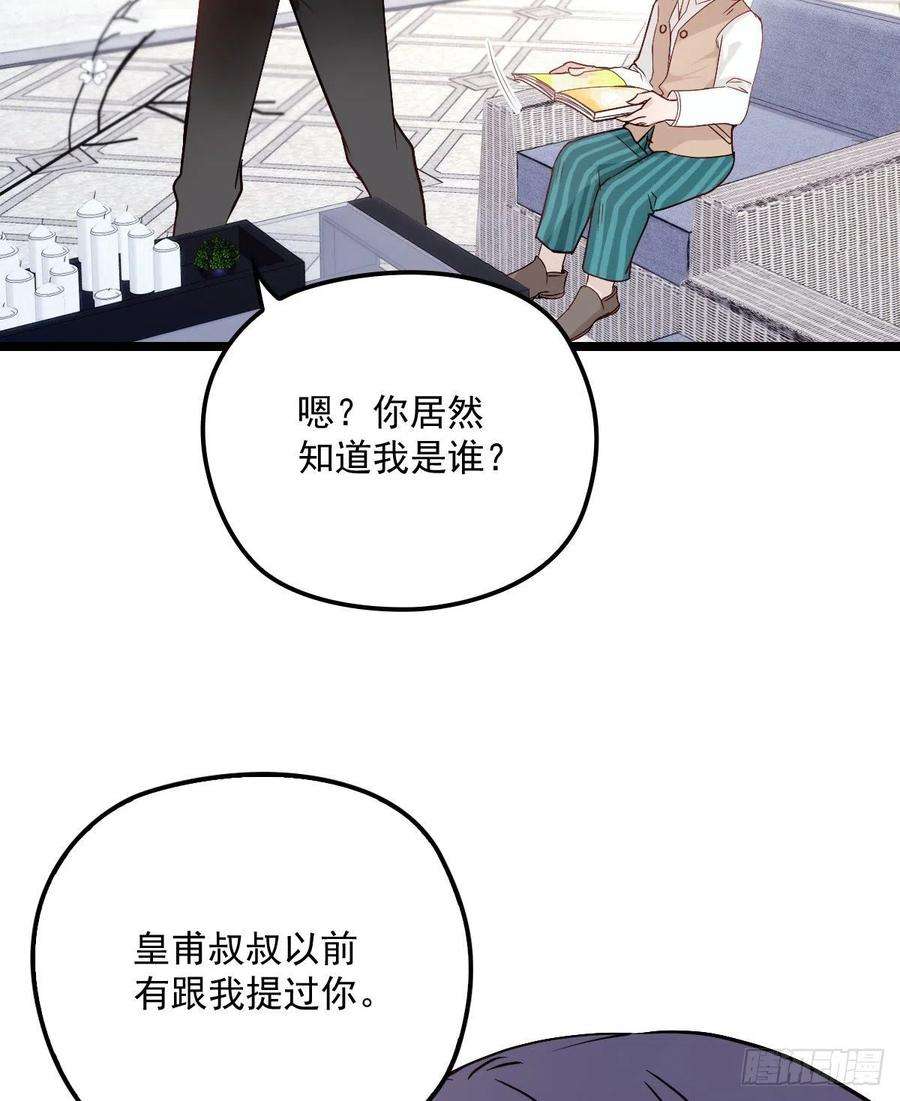 萌宝一加一六十二话 啊咧~俩个爸爸
