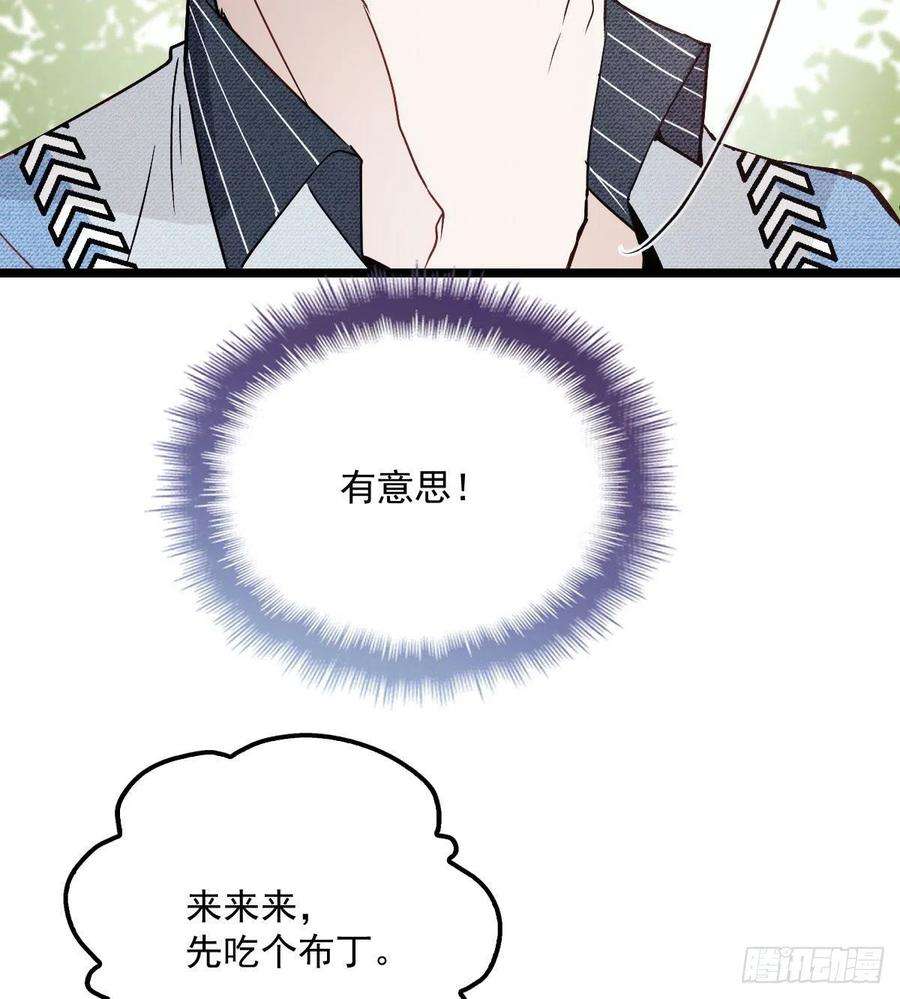 萌宝一加一六十二话 啊咧~俩个爸爸