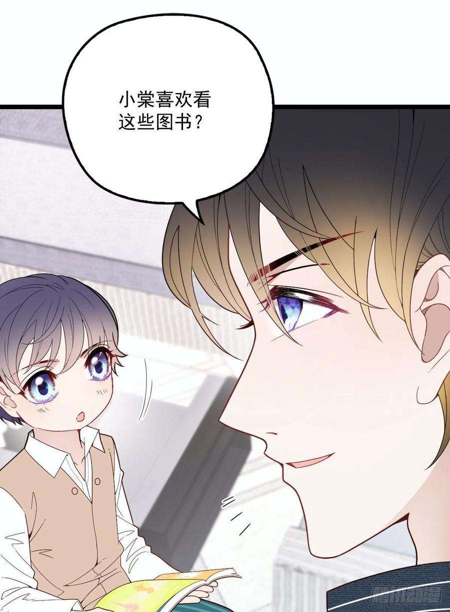 萌宝一加一六十二话 啊咧~俩个爸爸