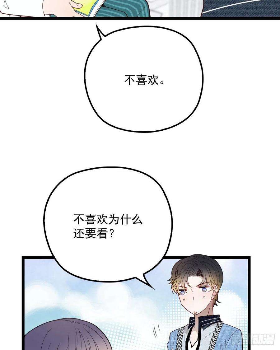 萌宝一加一六十二话 啊咧~俩个爸爸