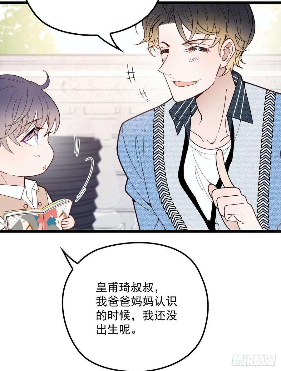 萌宝一加一六十二话 啊咧~俩个爸爸