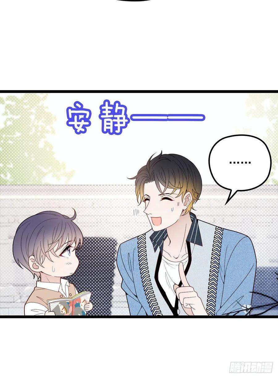 萌宝一加一六十二话 啊咧~俩个爸爸